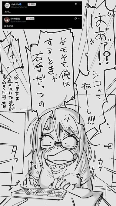 最中マウスが使いづらくて不便らしい 