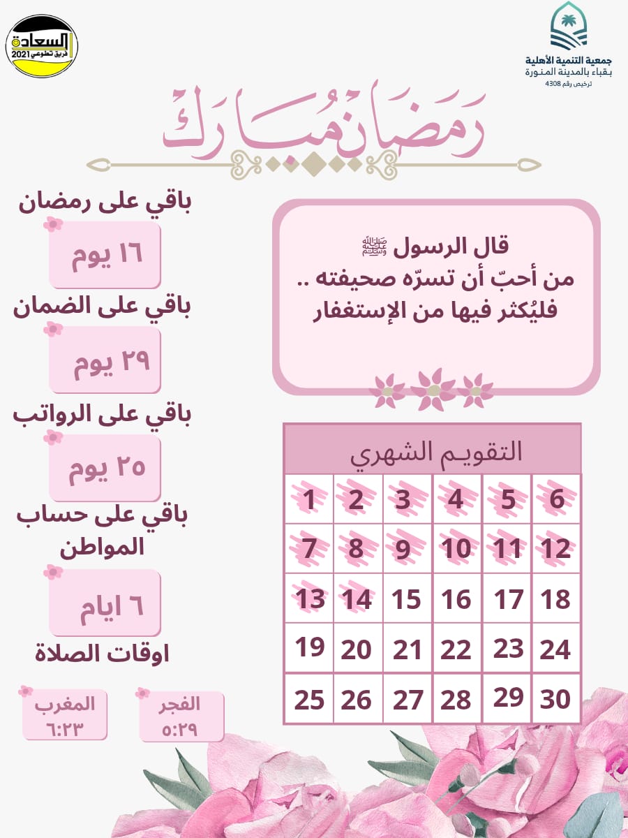 فريق السعادة التطوعي tweet media