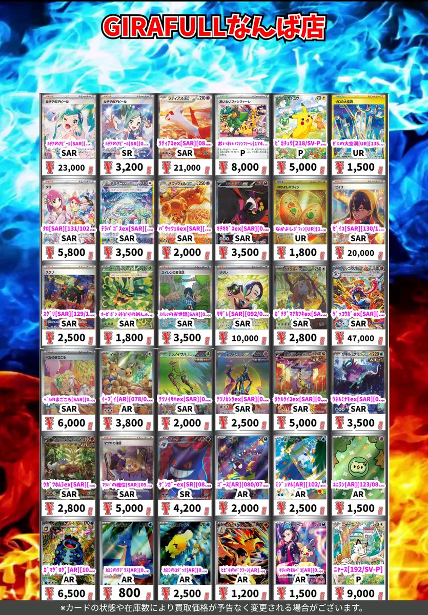 ポケカ #買取 🔥🔥ポケカ スタン 高価買取表🔥🔥 ﾒｶﾞﾘｻﾞｰﾄﾞﾝXex[MUR