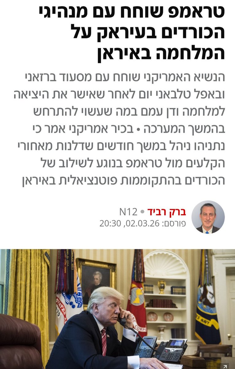 Barak Ravid tweet media