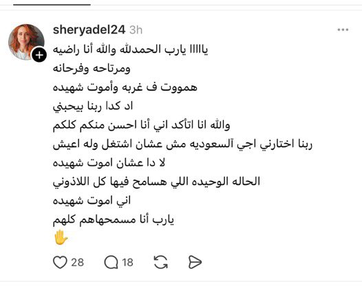aliii18649's tweet photo. يعني شهالوقاحه الي انتوا فيها

اولا الله يحفظ دول الخليج يارب 🤲 

ثانياً انتي فسيخه تدورين شغل بدوله خليجيه يايه من بعيد عشان لقمه عيش لانه ماعندج لقمه عيش بمكانج وديرتج وهم لج عين تتشمتين علينا احنا يعني شفنا خونه عندنا بس مثل وقاحتج جذي اشكره ماشفنا تفضلوا شوفو شلون انكشفوا💦 https://t.co/BH5W9rzAsq