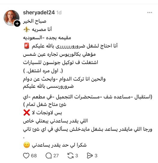 aliii18649's tweet photo. يعني شهالوقاحه الي انتوا فيها

اولا الله يحفظ دول الخليج يارب 🤲 

ثانياً انتي فسيخه تدورين شغل بدوله خليجيه يايه من بعيد عشان لقمه عيش لانه ماعندج لقمه عيش بمكانج وديرتج وهم لج عين تتشمتين علينا احنا يعني شفنا خونه عندنا بس مثل وقاحتج جذي اشكره ماشفنا تفضلوا شوفو شلون انكشفوا💦 https://t.co/BH5W9rzAsq