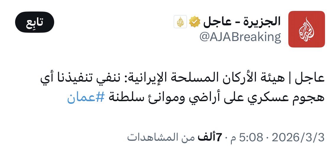 أركان tweet media