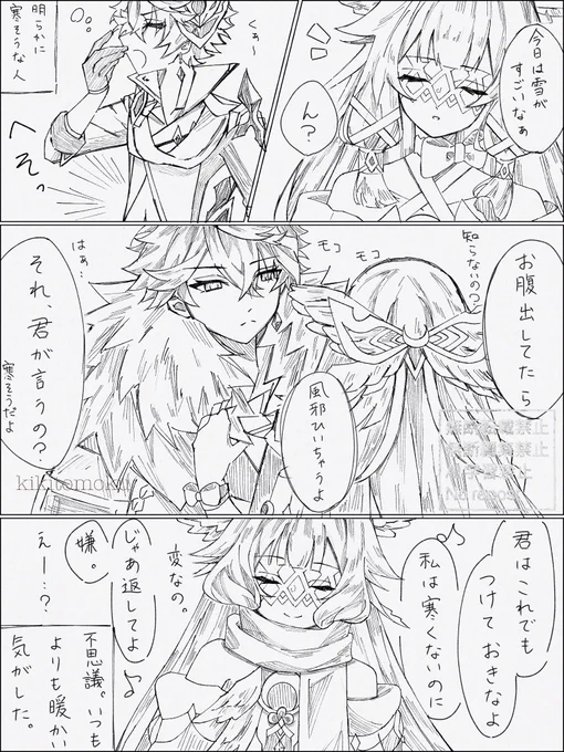 薄着 