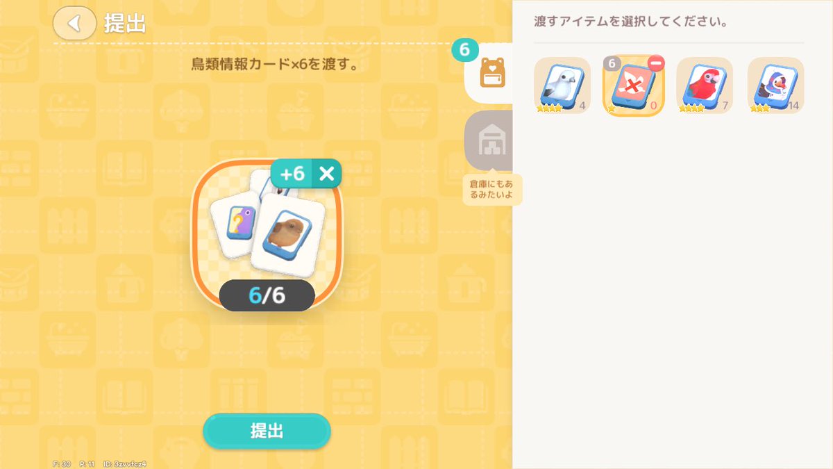 anythingalister's tweet photo. 無効な情報カードは、デイリーの提出物になら使えるよ https://t.co/Py8zSJIVON