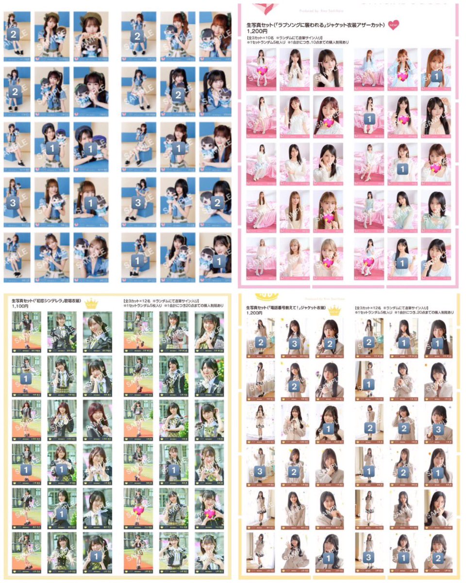 LOVEイコラブ 生写真 トレ 交換 ≠MEノイミー 生写真 トレ 交換 ≒JOY