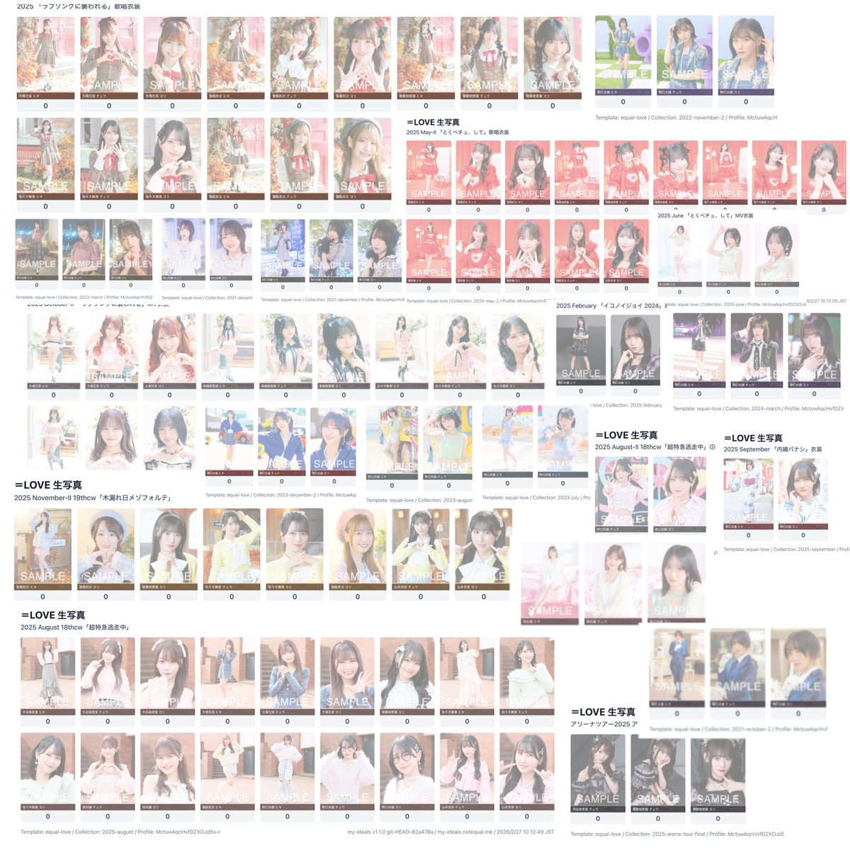 LOVEイコラブ 生写真 トレ 交換 ≠MEノイミー 生写真 トレ 交換 ≒JOY