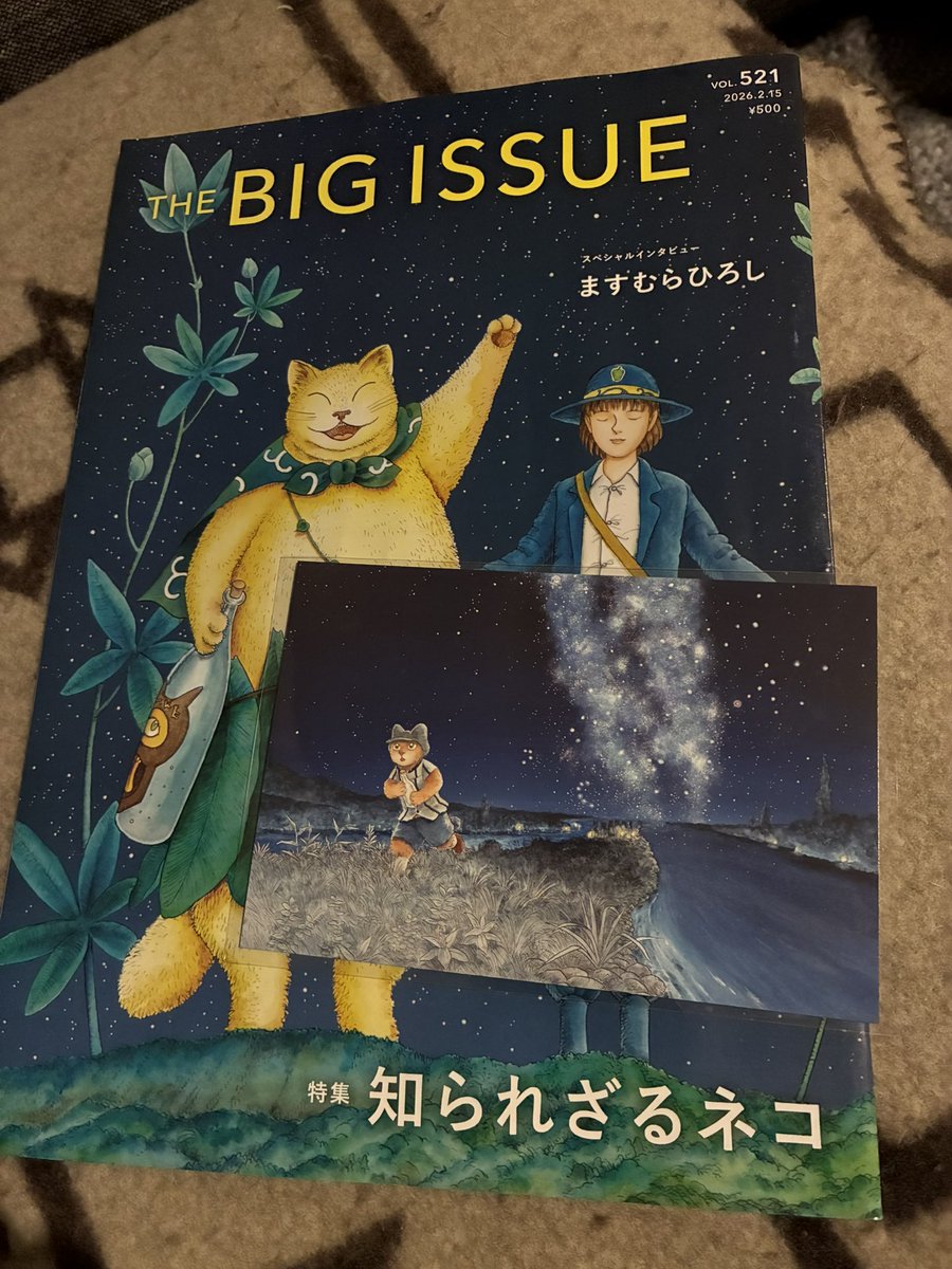 日曜、晴天阿佐ヶ谷にて購入 ポストカード嬉しいなぁ 小学生のとき影響
