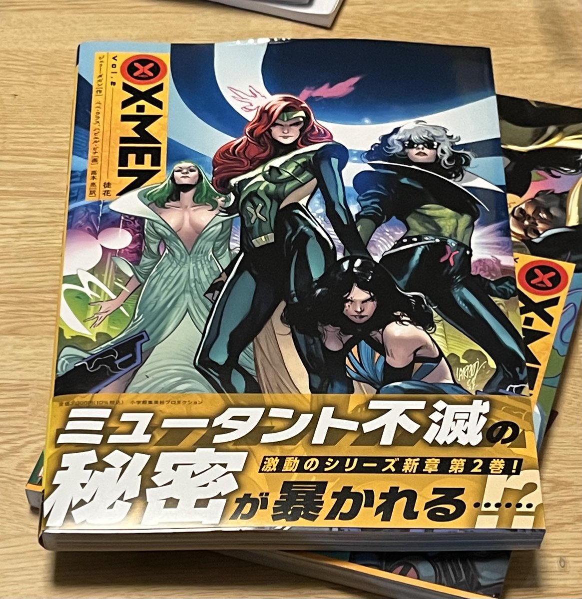 駅前の本屋にまだアメコミあったから早速二巻目も買った！