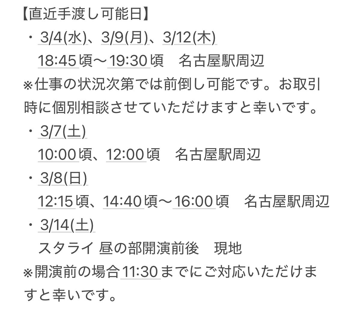 まい。 tweet media