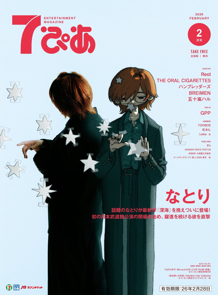 Do_mintsoo's tweet photo. แปลนิตยสาร7pia ฉบับเดือนกุมภาพันธ์
(เป็นส่วนนึงของคอลัมน์ทั้งหมด)

นาโตริ

ผมคิดว่าตัวผมสามารถยอมรับข้อดีของตัวเองได้
นาโตริ ศิลปินที่โด่งดังจากSocial ได้ทำการปล่อยอัลบั้มใหม่ล่าสุดอย่าง『Shinkai』
ผมเคยรู้สึกว่าตัวเองมีปมด้อยกับเรื่องที่ไม่มีประสบการณ์เกี่ยวกับดนตรีครับ(1) https://t.co/ii9msmTtmC