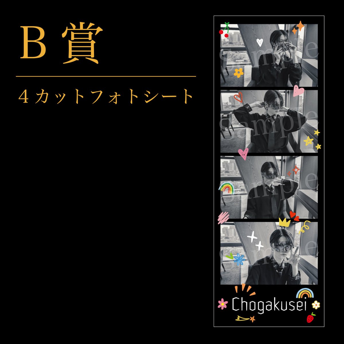 Sound Horizon 会報 Vol.1〜11 セット+直筆サイン+おまけ TBSチャンネル 契約者限定プレゼント Sound Horizon / Linked Horizon