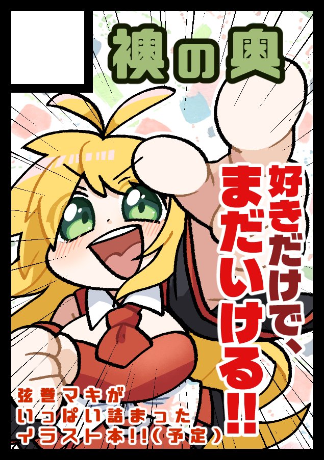夏コミ申し込みました!!!!
マキちゃんいっぱい描きたい!!!!!!!!!!!!!!!!!!!!!!!!!!!!!!!!!!!!!!!!!!!!!!!!!!!!!!!!!!!!!!!!!!!!!!!!!!!!!!!!!!!!!!!!!!!!!!!!!!!!!!!!!!!!!!!! 