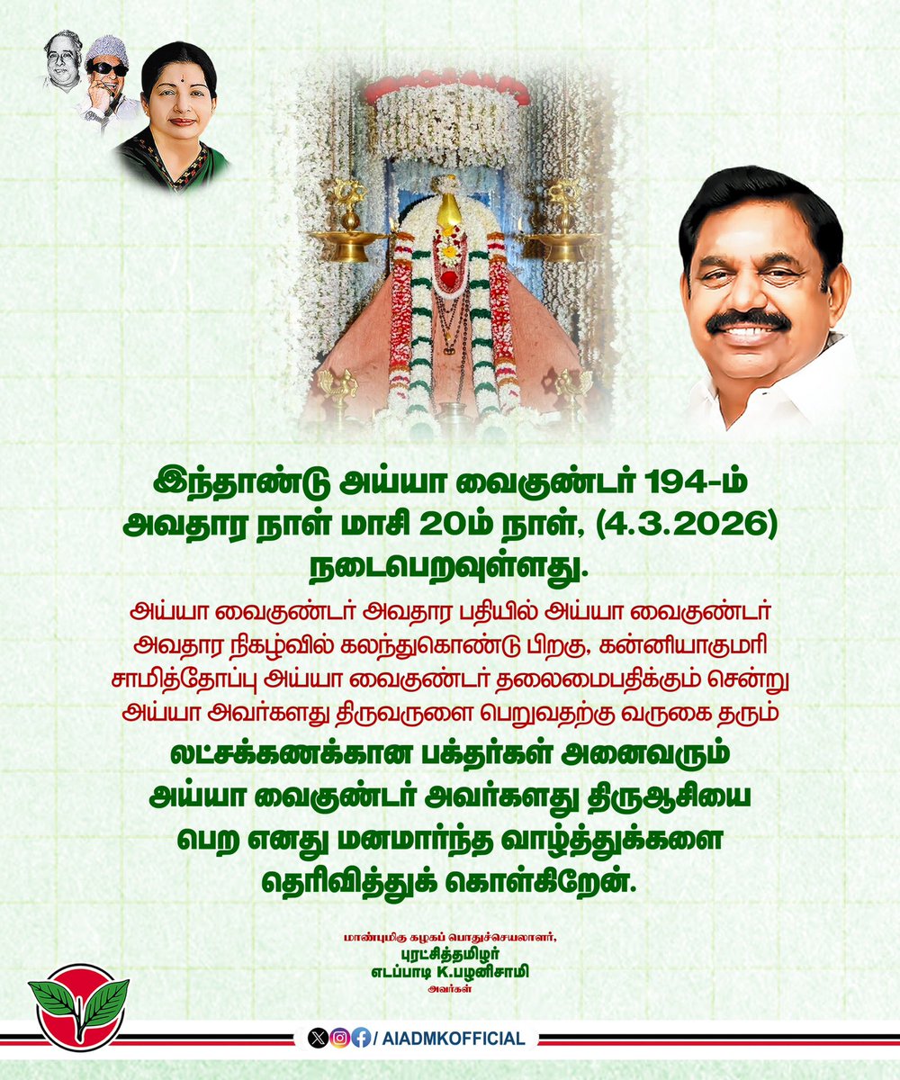 AIADMK - SayYesToWomenSafety&AIADMK tweet media