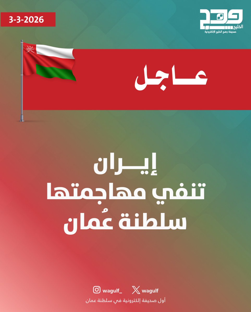 مريم بنت محمد البلوشية tweet media