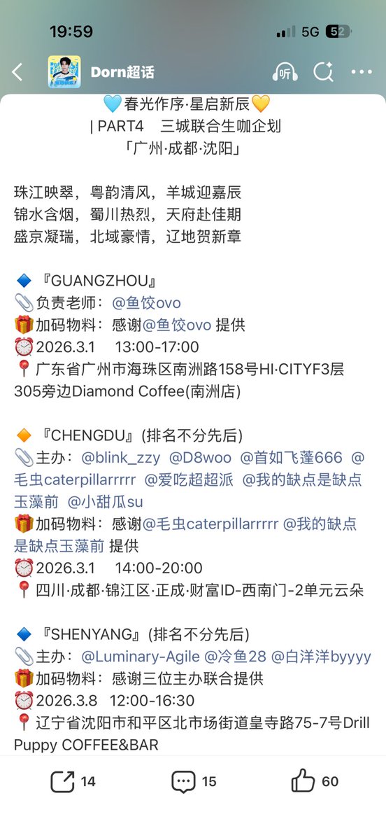 บ้านเบสจีนของดรณ์คือเล่นใหญ่มากทั้งขึ้นจอ 150 จอทั่วประเทศ จอใหญ่ตามหัวเมืองต่างๆ แถมจอที่มาเลเชียด้วย จอบนเสาชิงช้าสวรรค์ อุปการะหมาป่า บริจาคอาหารให้สัตว์จรจัด คือมีเยอะมากแคปมาไม่หมด ยิ่งใหญ่อลังการมาก 

#DORN #佑泷 #DornKhumraj 
#NexT1DE_DORN #NexT1DE