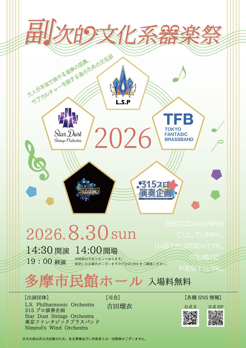 ぱるるん@これからの本番予定は固定Pで。 tweet media