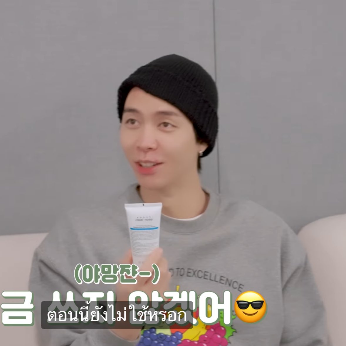 แทยงส่ง clearnose ให้จอห์นนี่ลองทา ละฮีจอห์นนี่บอกยังไม่ทาหรอก เดี๋ยวรอโอกาสของตัวเองก่อน(แบรนด์สกินแคร์เข้า)ค่อยใช้ นายคนนี้หนิ น่าหยิก 5555555555555555555555555555555555555555555555555555555555