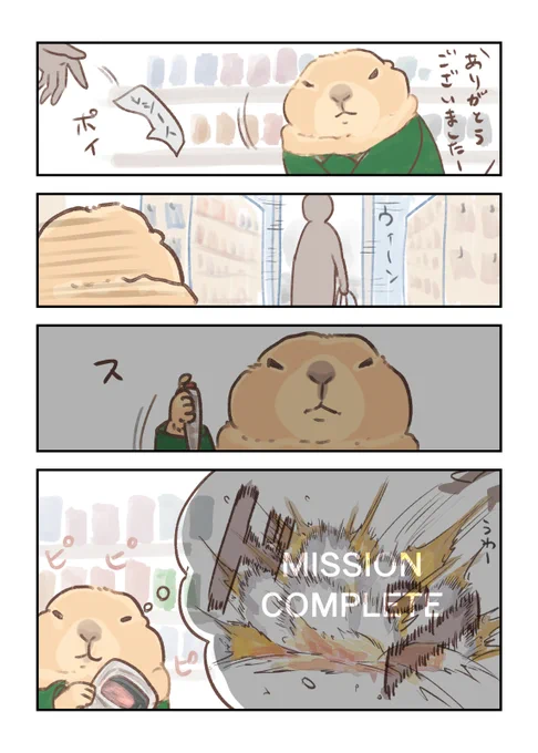 #プレーリードッグ 

ポチッ 