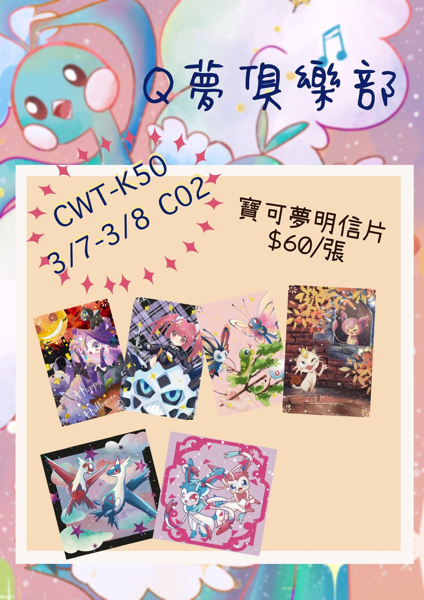 柳柳(5/24布穀參上) tweet media