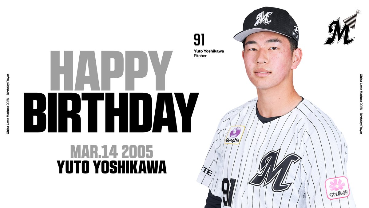 千葉ロッテマリーンズ　吉川悠斗　実使用　キャップ 本日3/14は、#吉川悠斗 投手の誕生日です。おめでとうございます