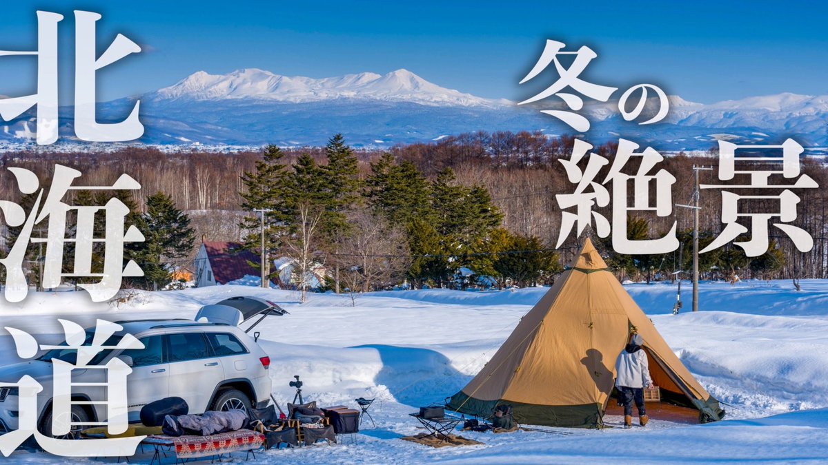 Keitans_Camp's tweet photo. 明日YOUTUBE公開予定のサムネ候補
どれがいいかな！？
#キャンプ https://t.co/CXA8wtIjWJ