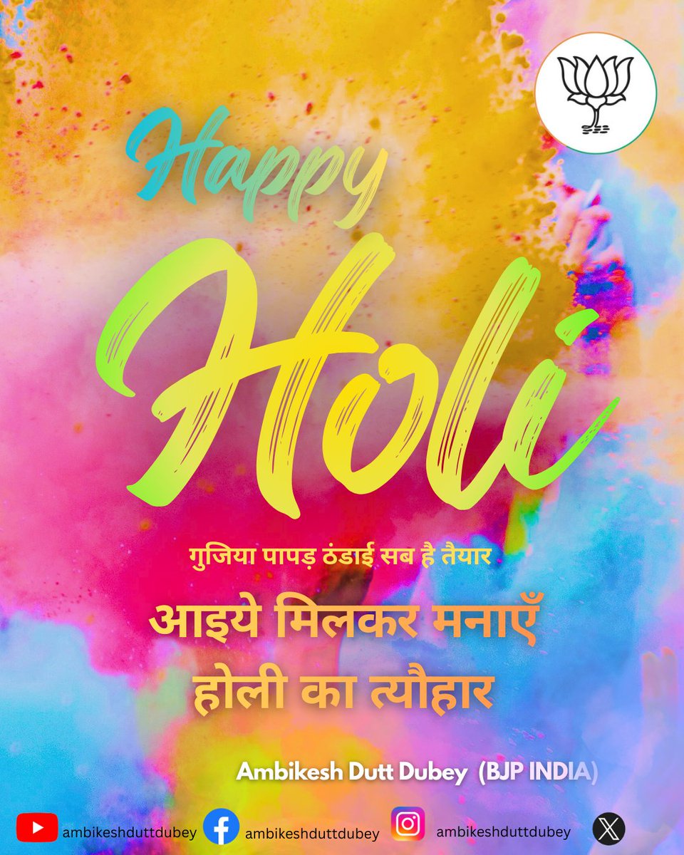 सभी को होली कि बहुत शुभकामनाएं 🎊🎉