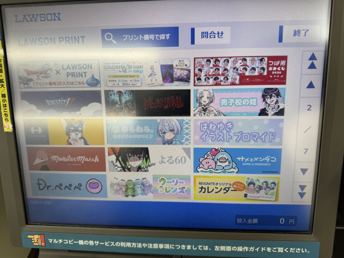 三一一〇休符 (@saitokyufu) / Posts / X