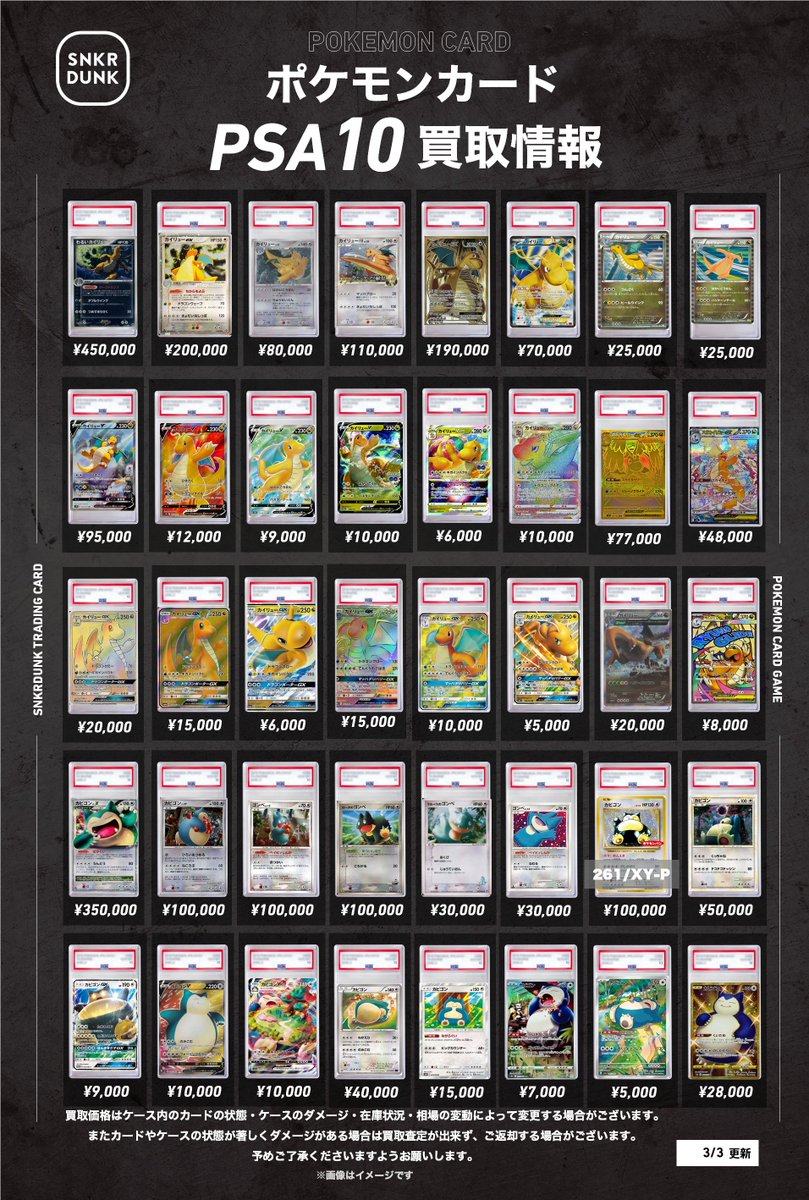 📢announce📢 4枚目のPOPにつきまして、正しくは以下の画像になります