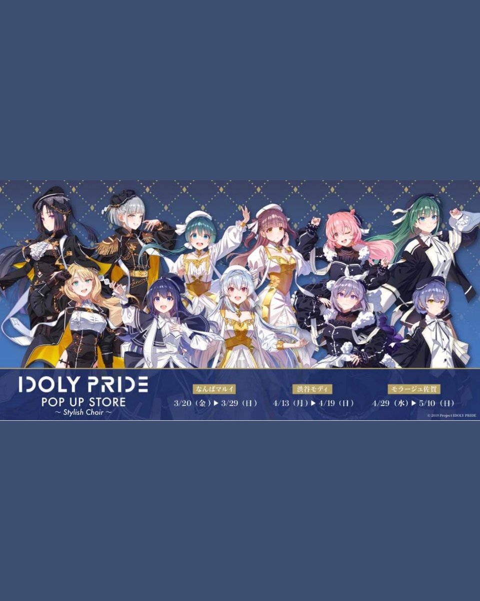 IDOLY PRIDE（アイドリープライド）POP UP STORE ～Stylish Choir