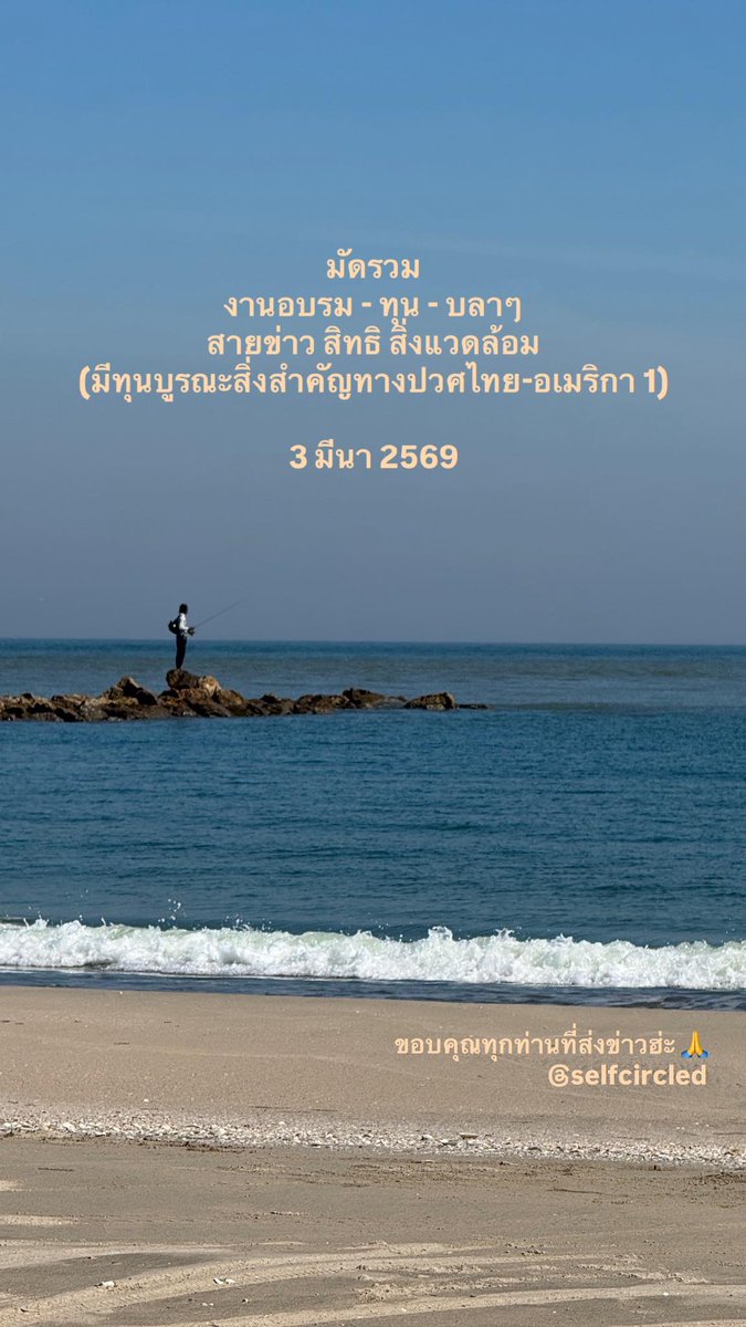 S. Noina Supratya tweet media