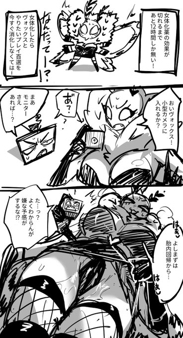 なんか昨日いつの間にか描いてた謎漫画です。山もないしオチも無いペン入れもしない
voxval♀ NSFW 