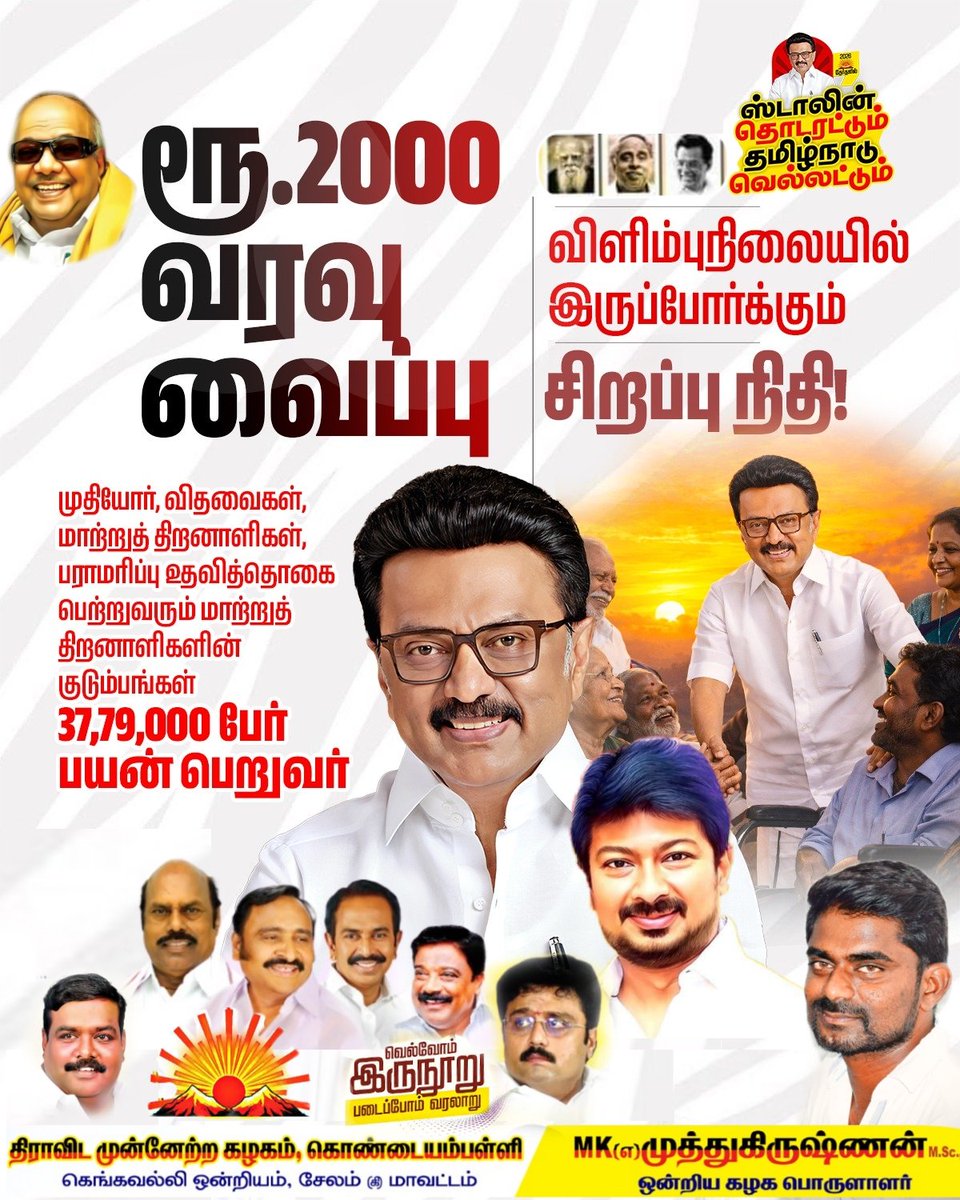 MMkrishnanMK's tweet photo. https://t.co/cjMregvweN