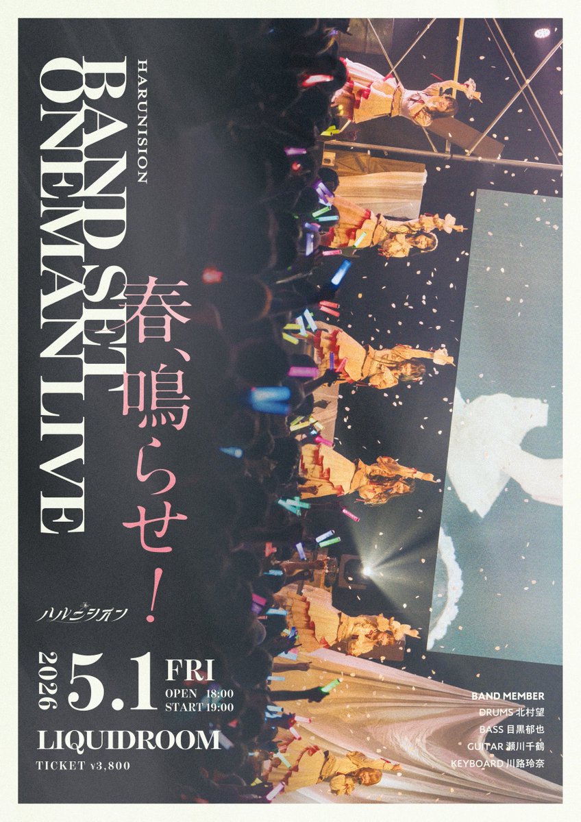 ハルニシオン tweet media