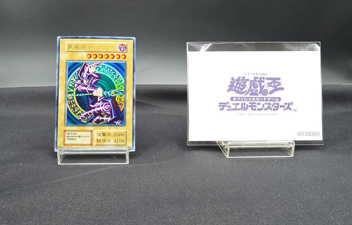 黒魔導士 週刊少年ジャンプ懸賞ウルトラレア 初期ウルトラレア