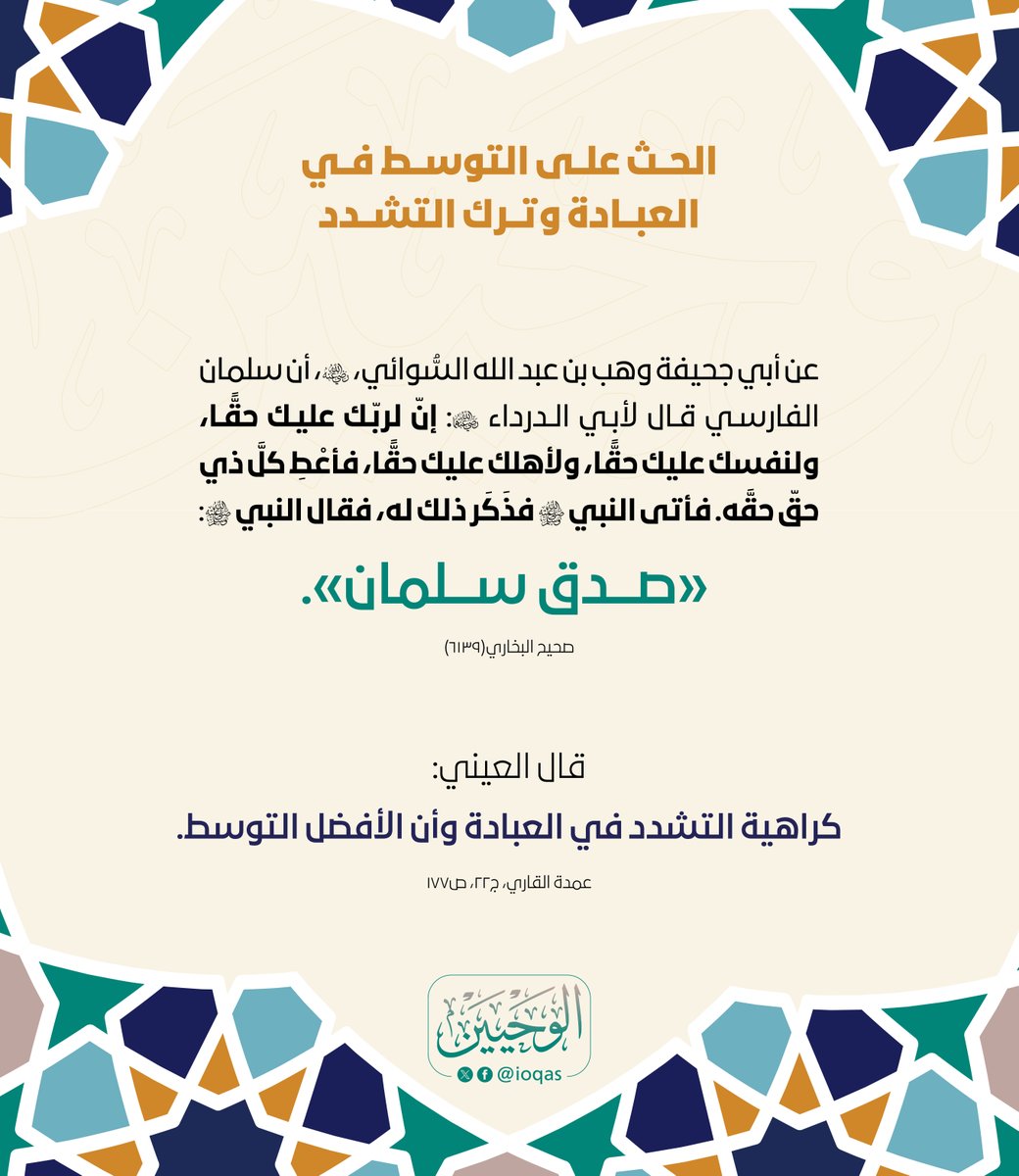 الوحيين tweet media