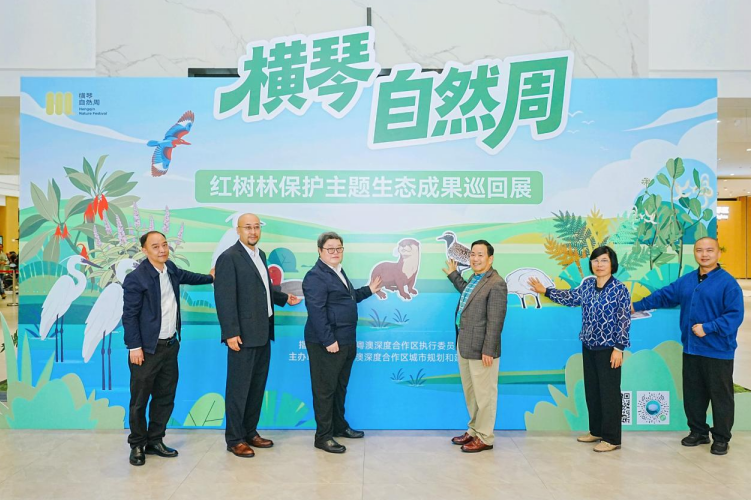 thisisGBA's tweet image. #Ecology | The 4th #Hengqin Nature Week kicks off at this spring! 🌿

A mangrove conservation touring exhibition launched on Mar 2, traveling across Hengqin &amp;amp; #Macao until Dec. 🌳 

Dozens of activities await, including the "10,000 Trees Project" &amp;amp; a speech contest for students.