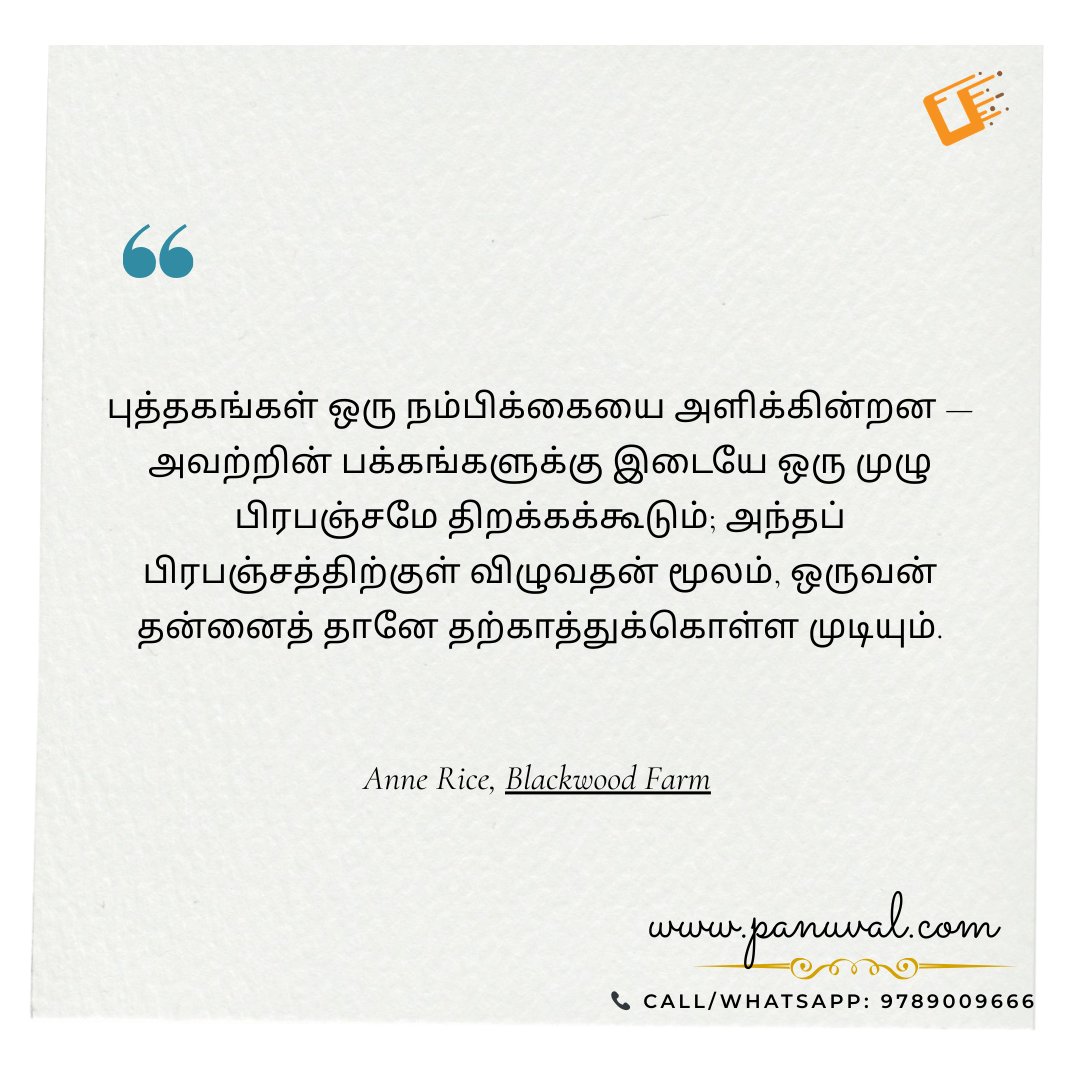 panuval's tweet photo. புத்தகத்தின் பக்கங்களுக்கு நடுவே ஒளிந்திருக்கும் பிரபஞ்சத்தில் தொலைந்து போவது தான், உண்மையில் நம்மைக் கண்டடைவதற்கான வழி. இன்று நீங்கள் வாசித்த பிரபஞ்சம் எது? 📚✨
#புத்தகக்காதலன் #வாசிப்பு #புத்தகங்கள் #BookWorm #TamilQuotes #ReadingMagic #மனஅமைதி https://t.co/9NwOctmiVX