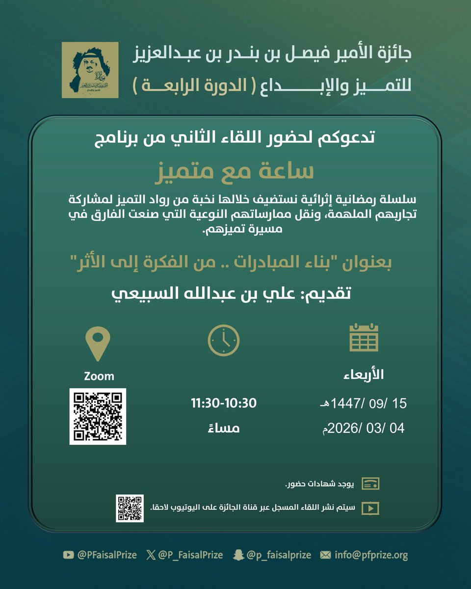 أ/علي السبيعي tweet media