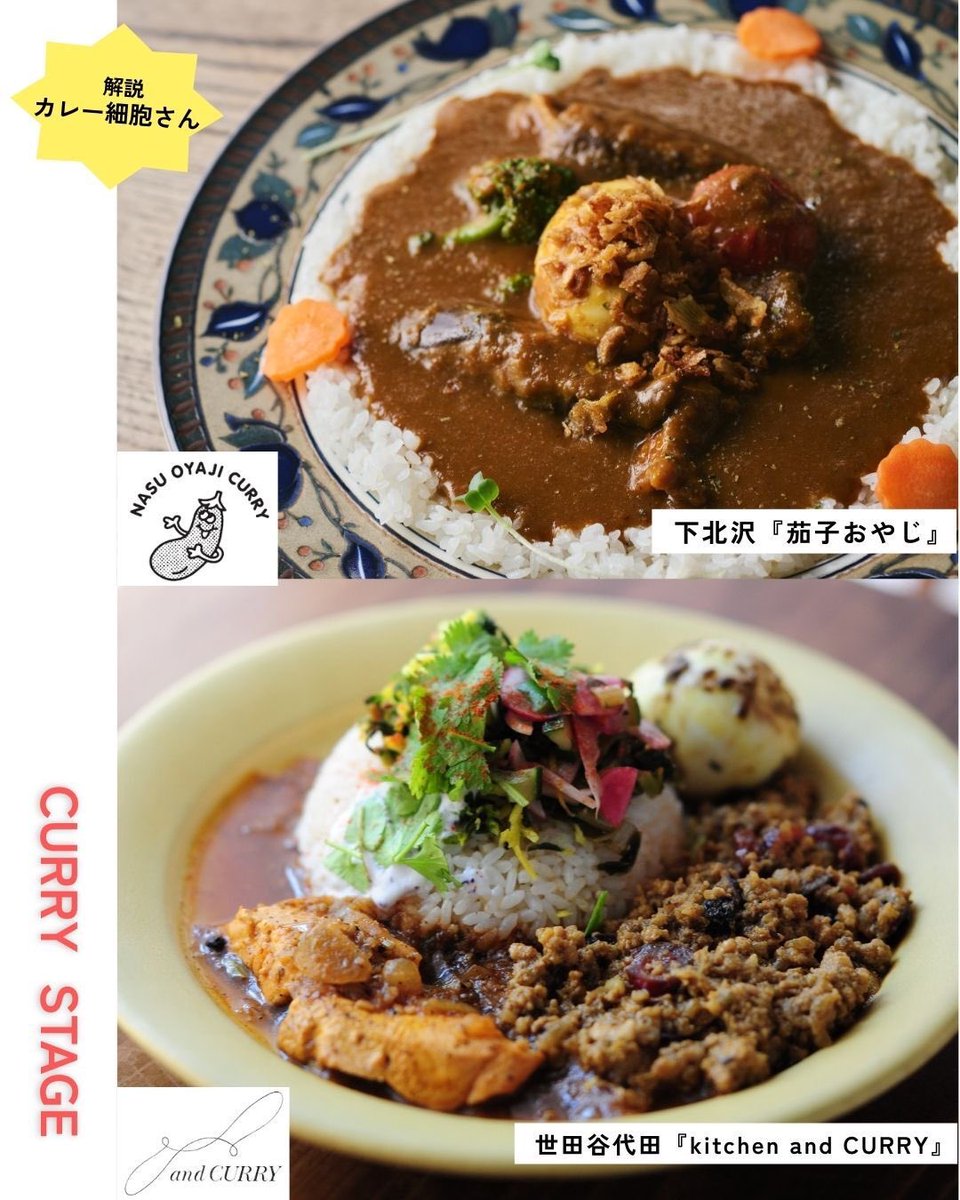 世田谷ライフmagazine tweet media