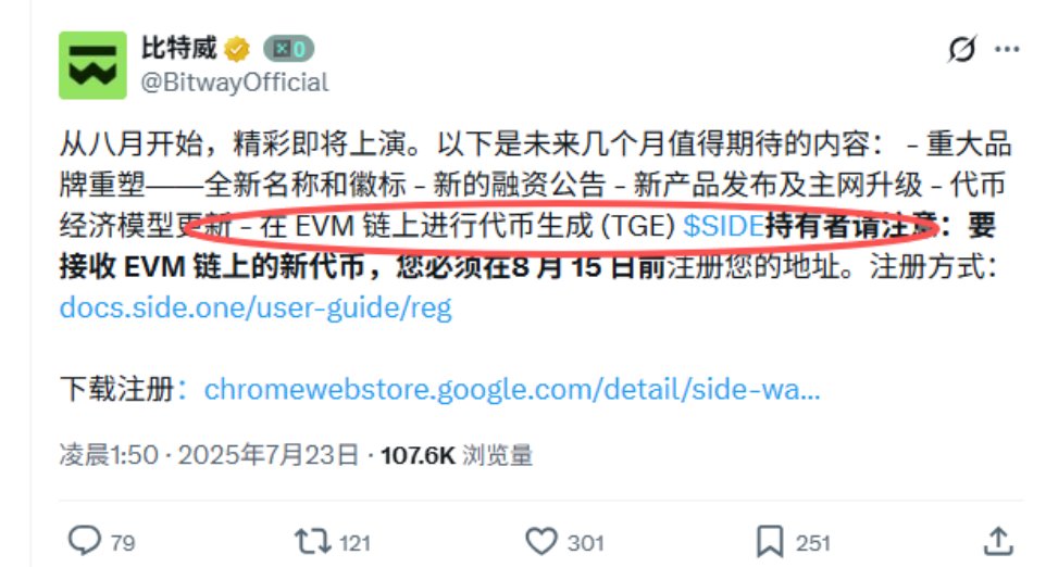 Bingyu__'s tweet photo. @shaneqiu @EleveResearch side兑换的币呢？不敢回复？ https://t.co/eLF8T3Z30e