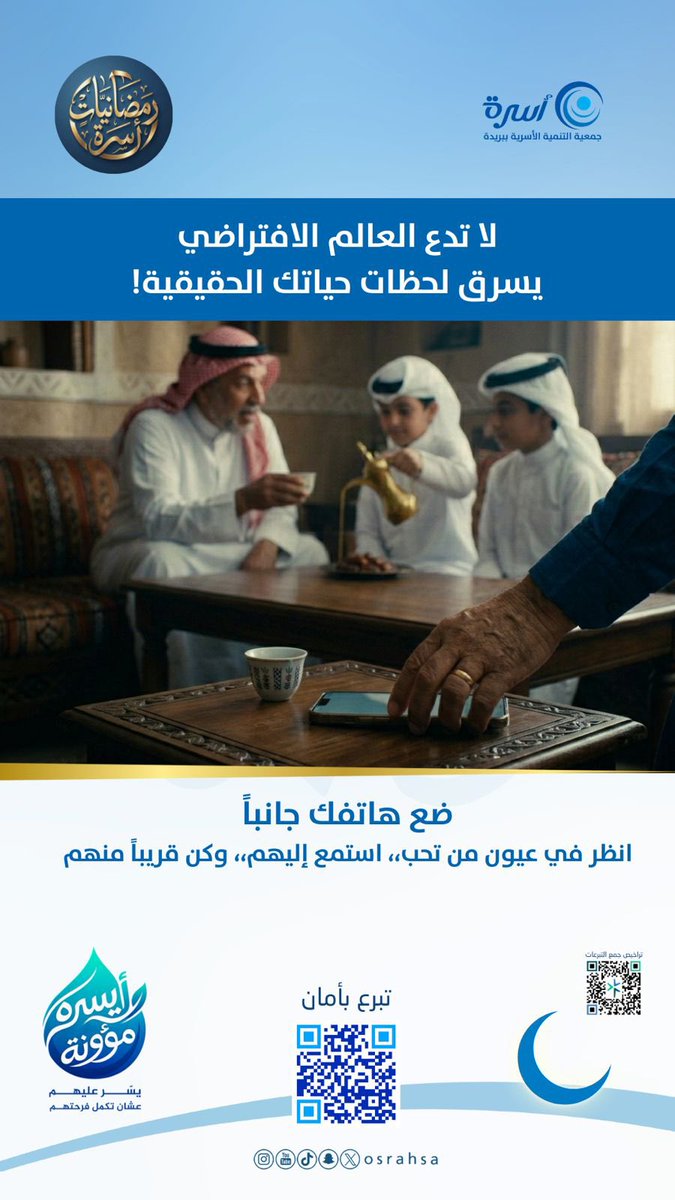 جمعية أسرة tweet media