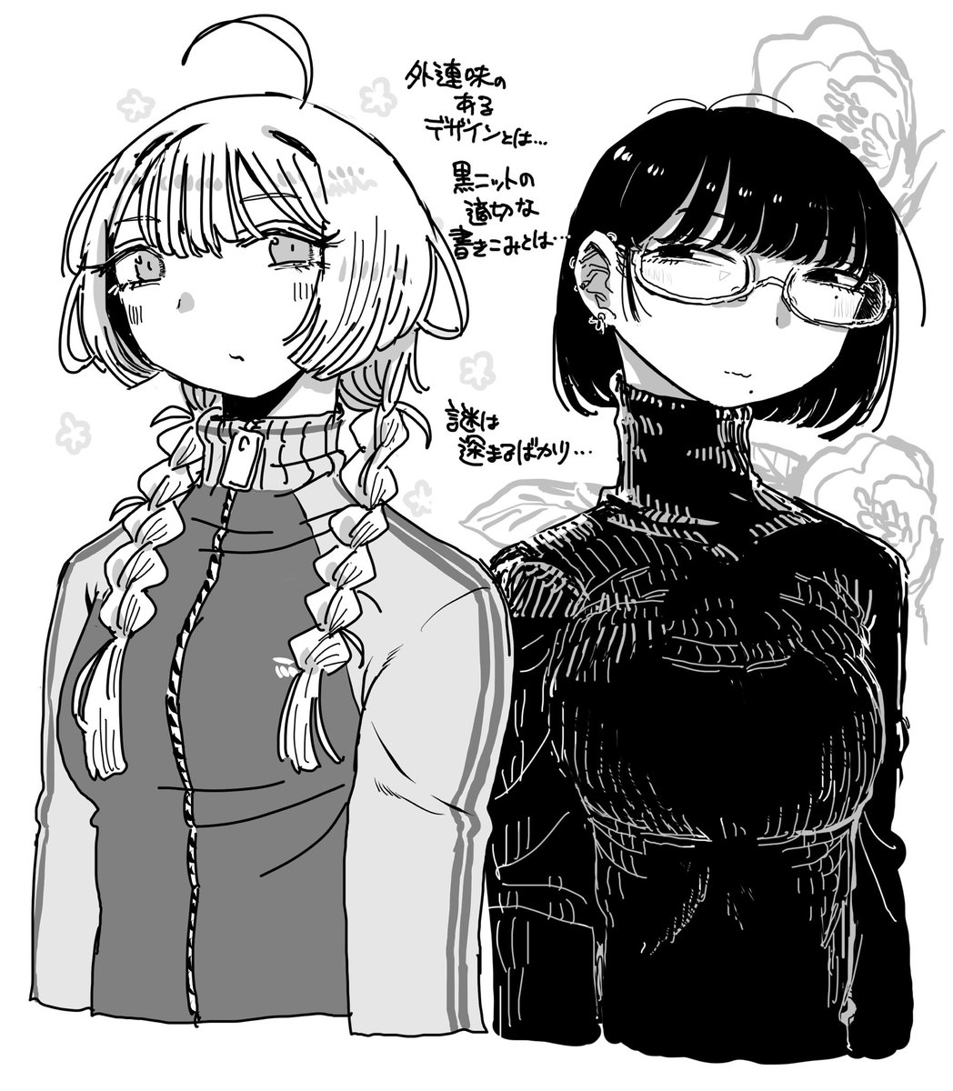 謎は……… 