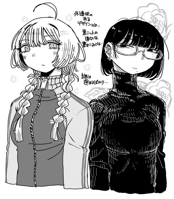 謎は……… 