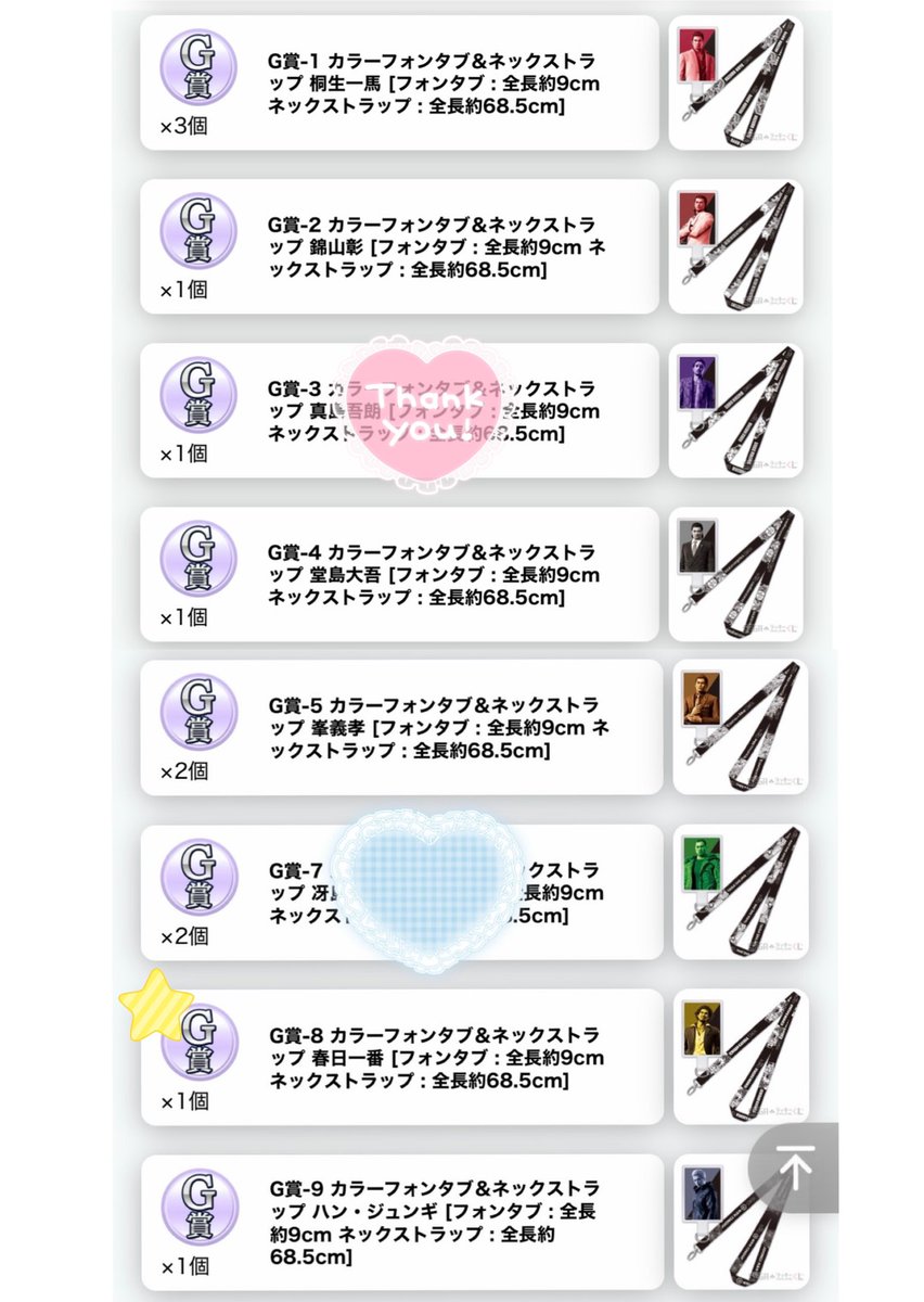 かぬか@初回ツイフィ必読 tweet media