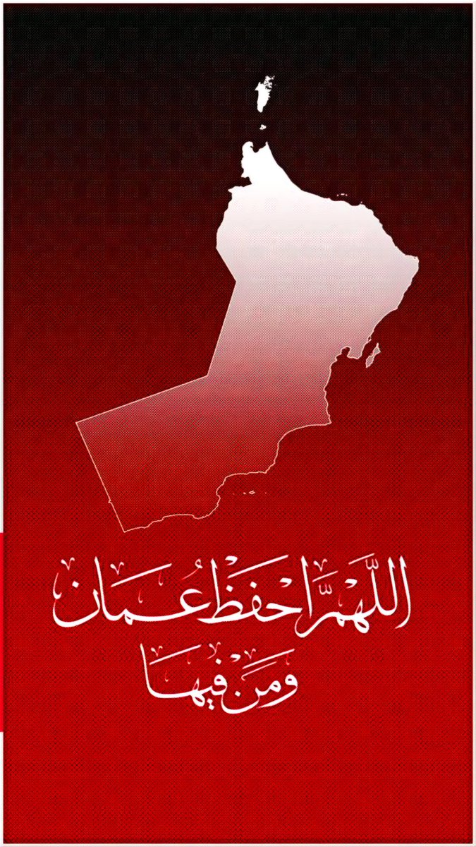 الحرب الحاصلة بها الكثير من التعقيدات ، والنظر اليها من زاوية واحدة محض خطأ ، ولهذا نقول أن للظروف الراهنة رجالها وعارفيها..ولنبتعد عن التحليلات السطحية.
قطع الله كل يد تكيد لعمان السلام أرض الخير والمحبة ، وحفظ الله بلدنا الغالي وسلطانه وشعبه من كل مكروه وسوء. 
#سلطنة_عمان