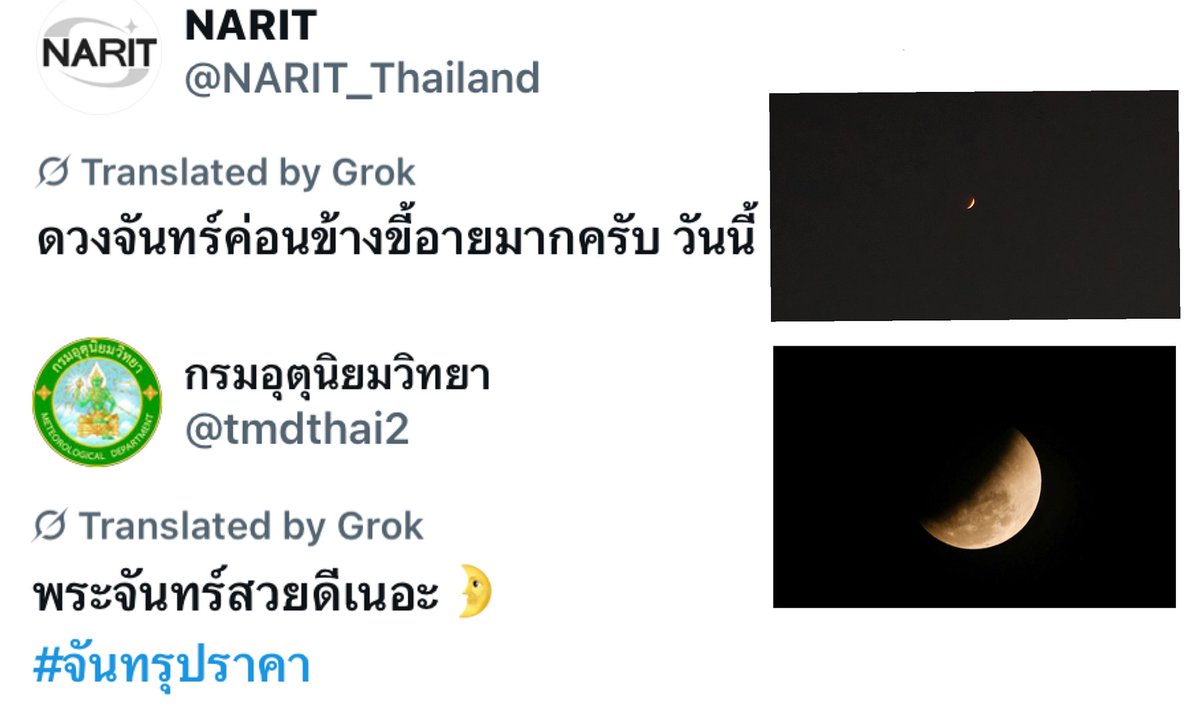 ยัยอุ๊ตุ๊ - คุณนริท โคตรพระเอกซึน vs นางเอกเปิ๊ดสะก๊าดรุกก่อน ถ้าไม่มีดวงดาราท้องนภาคงเงียบเหงาจริง ช่องสามทำไรอยู่