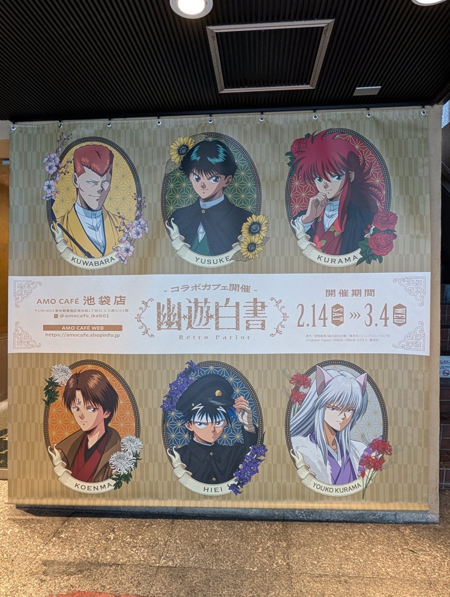 今日は幽☆遊☆白書のコラボカフェへ！ ランチョンマットは推しが出