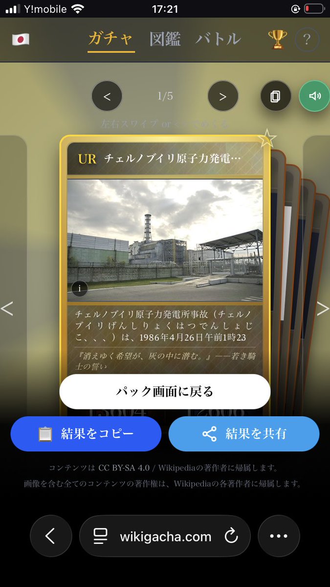 みかどん4号 (@mikaudoo4) / Posts / X