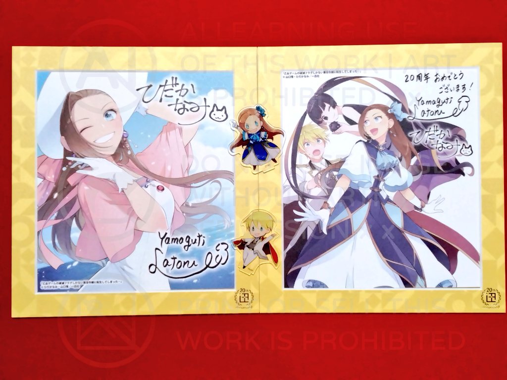 はめふら OR #hamehura